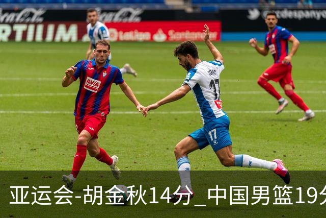 亚运会-胡金秋14分 中国男篮19分惨败日本无缘决赛